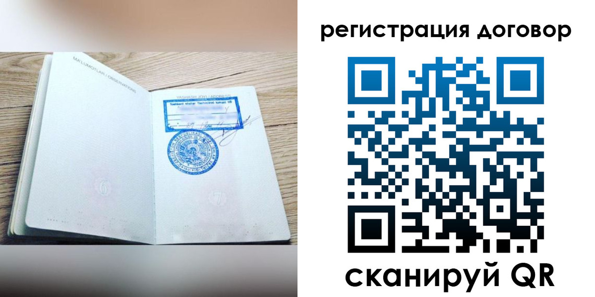 временная регистрация гарантия в Ивдели