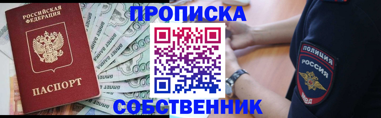 временная регистрация для всех в Ивдели