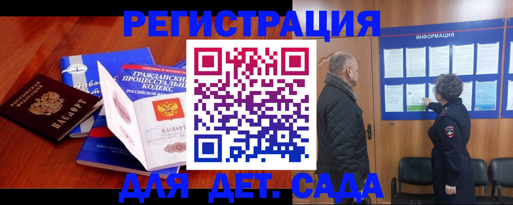 прописка 2025 в Ивдели