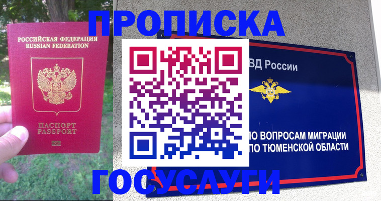 прописка для кредита в Ивдели