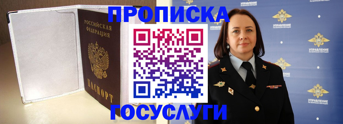 временная регистрация госуслуги в Ивдели