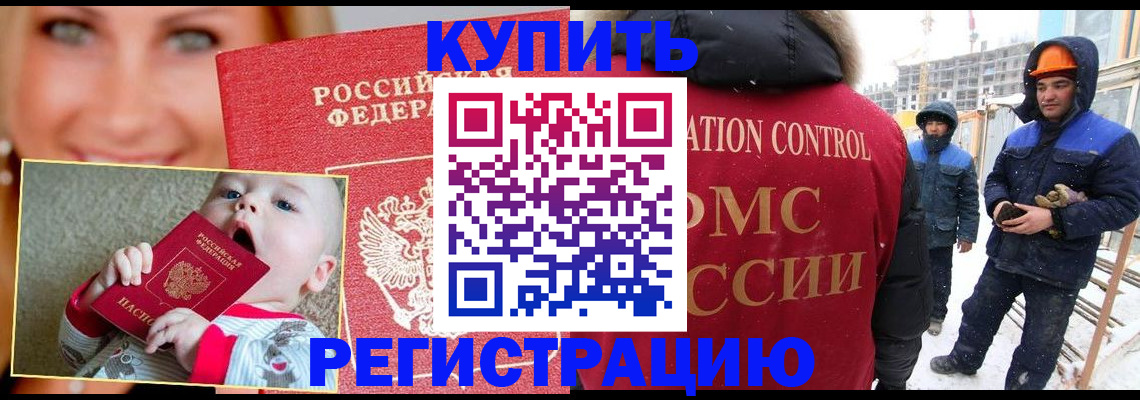регистрация в Ивдели