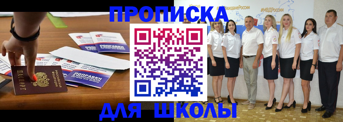 прописка для военкомата в Ивдели